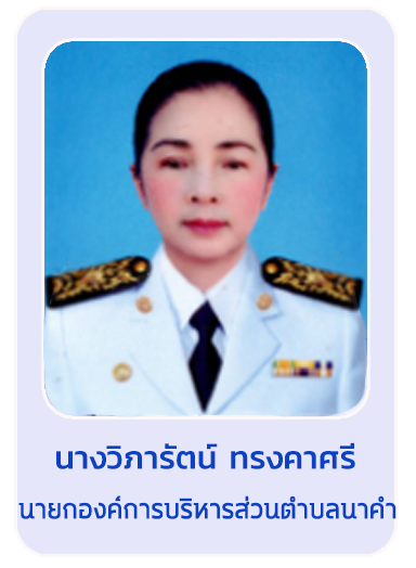 นายก